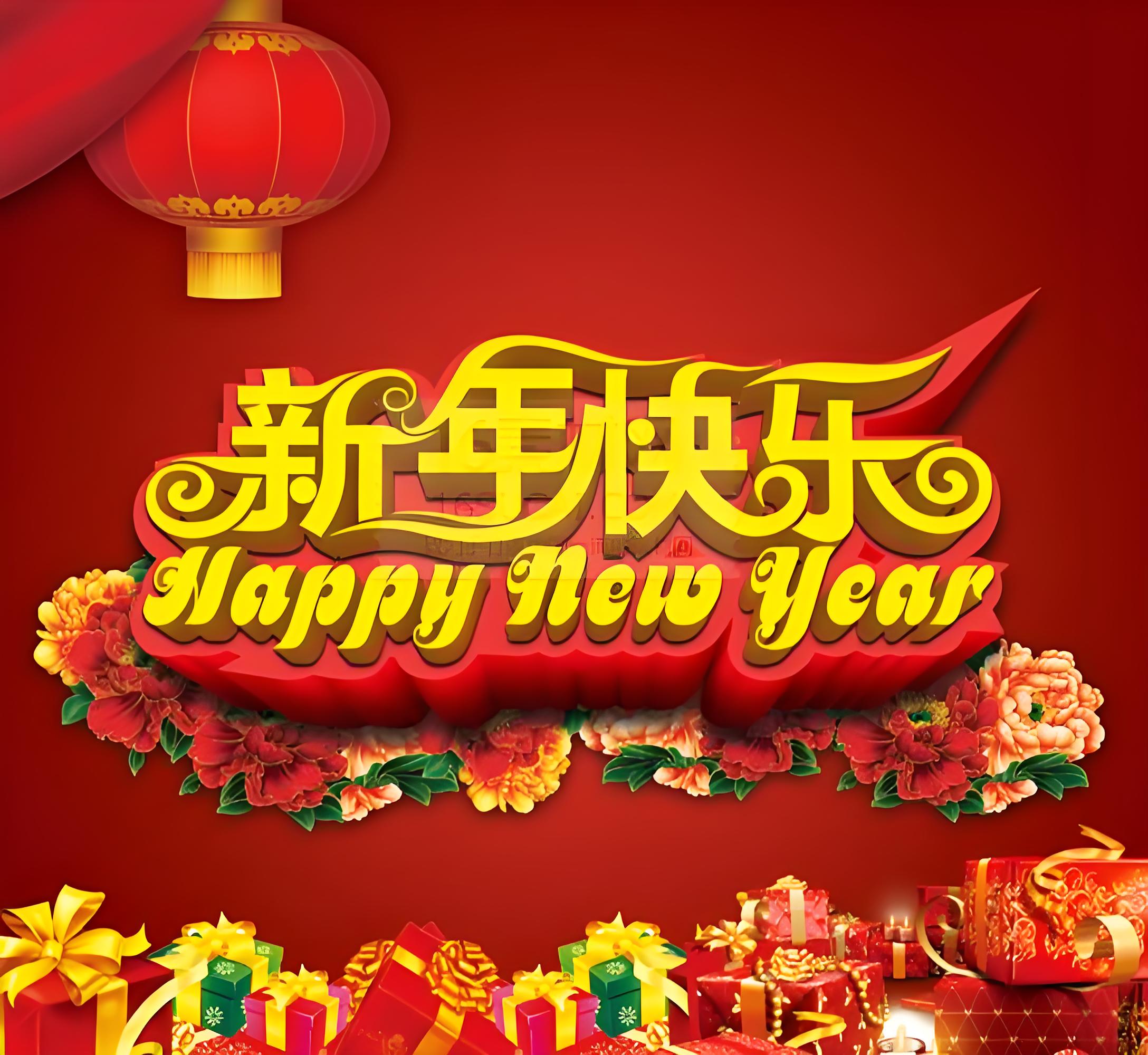 宇宙资源网-祝福大家2024新年快乐