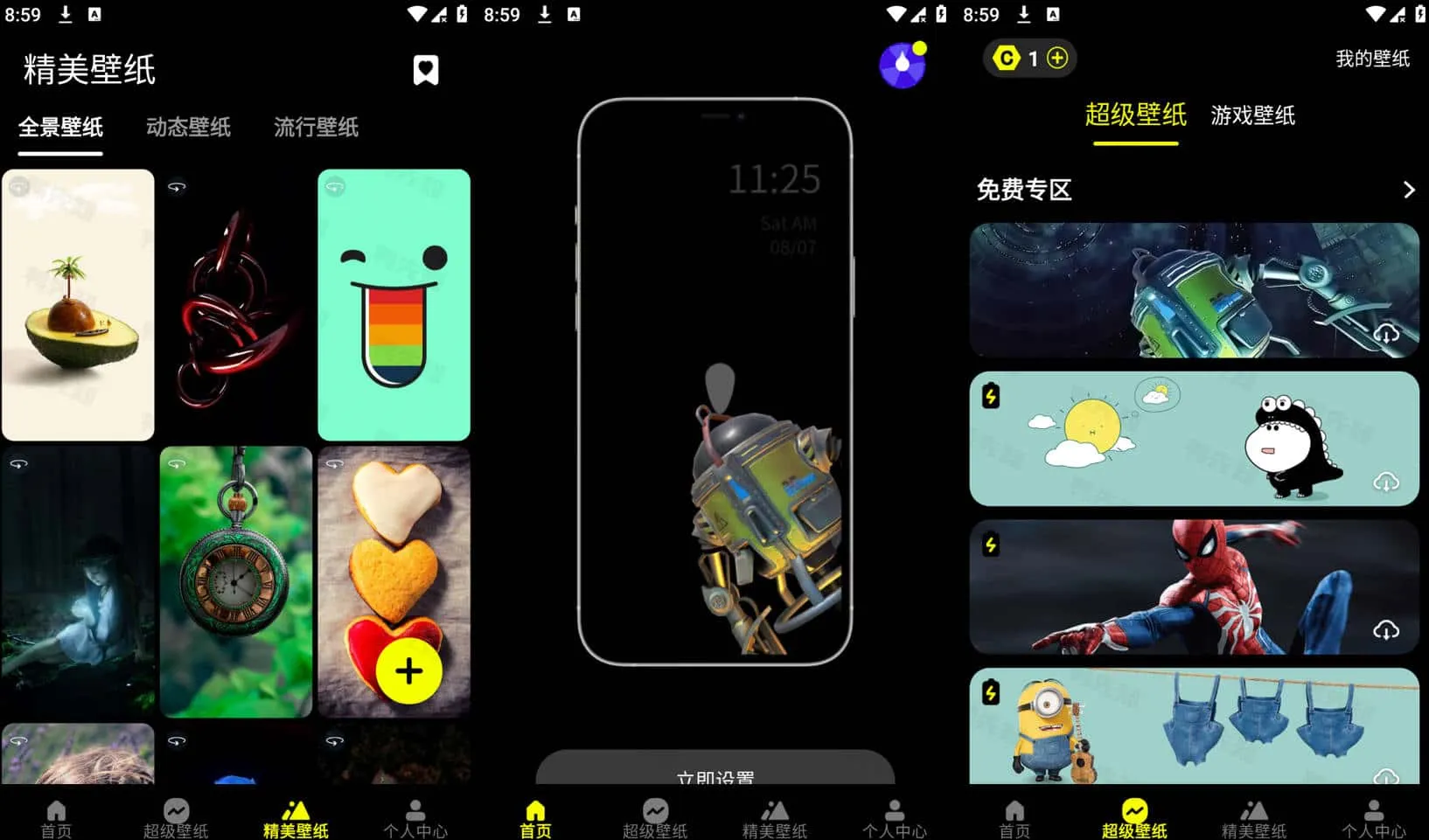 皮卡超级壁纸 v1.3.2 高级会员解锁版 第1张